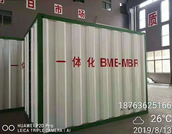 一體化BNE-MBR水處理設備